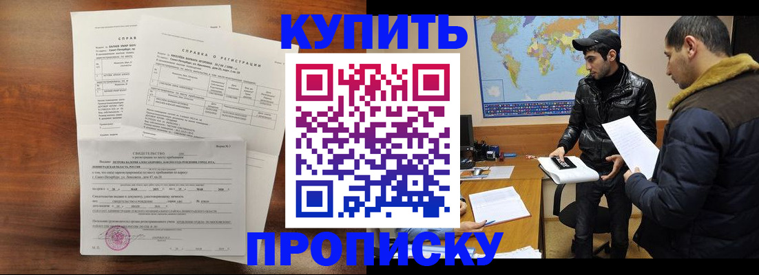 прописка паспорт в Приморском крае