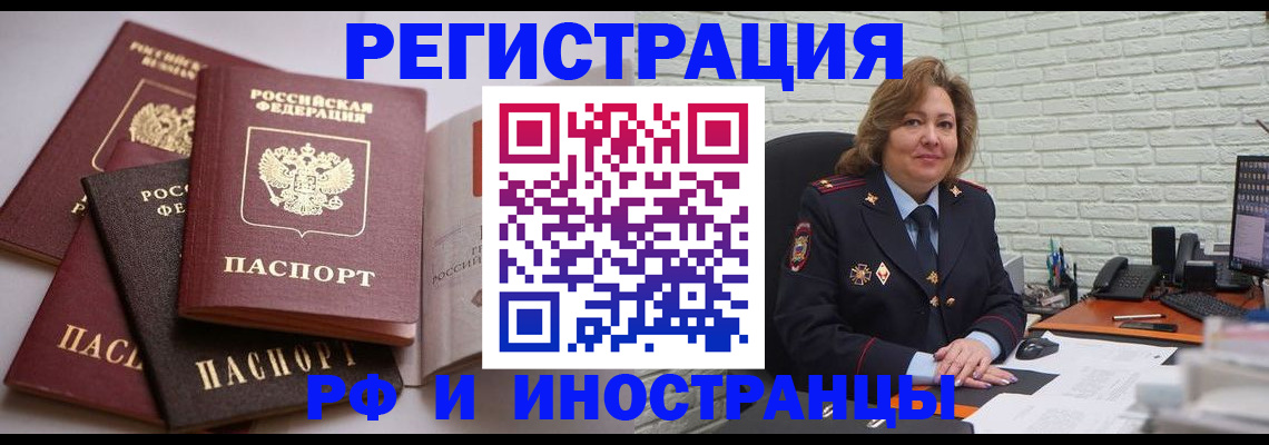 миграционный учет в Приморском крае